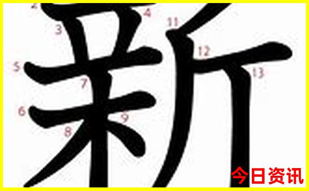 2025年新澳正版资料查询